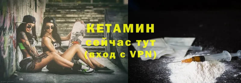 КЕТАМИН ketamine Крымск