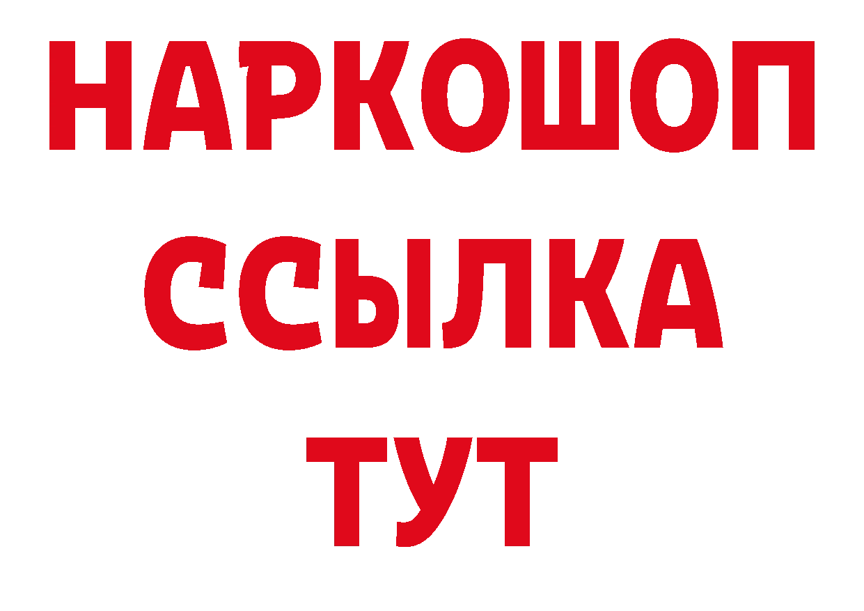 БУТИРАТ жидкий экстази как войти маркетплейс кракен Крымск